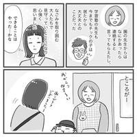 【漫画】『娘にチックがでた話』13（柿ノ種まきこさん提供）