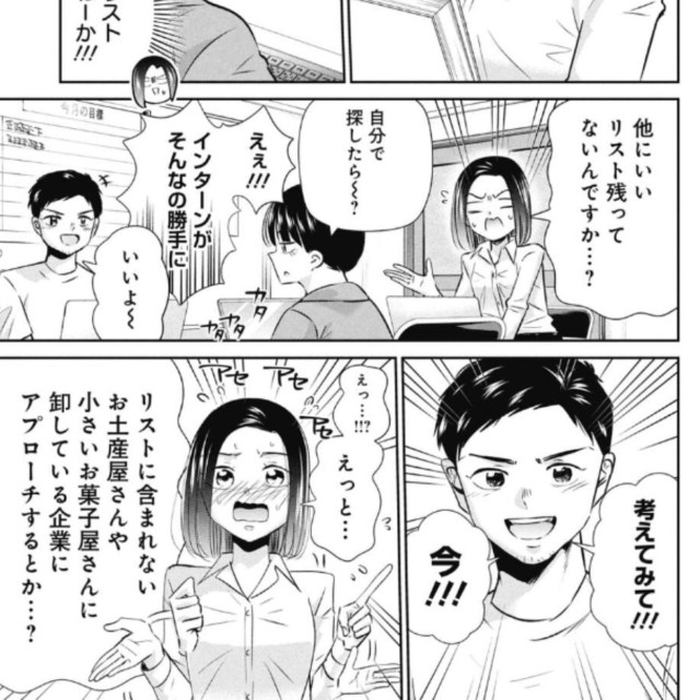 【漫画】『何かのせいにして頑張れない人が変わる方法』2（吉谷光平さん提供）