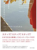「ありのままのイメージ」書評　「作為なし」の規範化と変奏追う