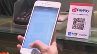 高松市でPayPayのポイント還元キャンペーンが始動