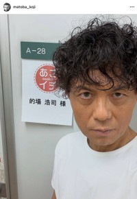 的場浩司さん（本人の公式インスタグラムから）