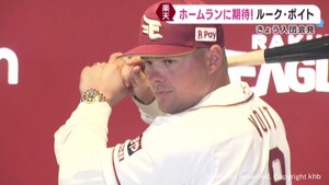 楽天イーグルスにルーク・ボイド選手が入団　２０２０年のア・リーグ本塁打王