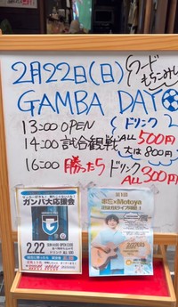 サッカーや音楽のイベントも開催／KAMOTE2 串忘（@kushibo_neya）提供