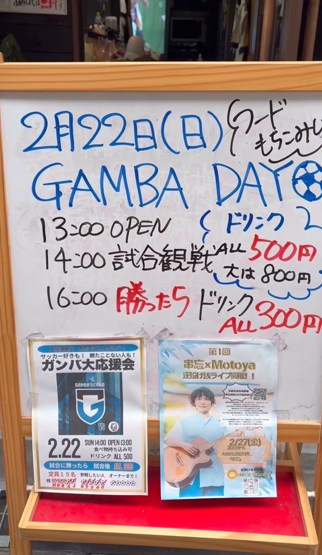 サッカーや音楽のイベントも開催／KAMOTE2 串忘（@kushibo_neya）提供