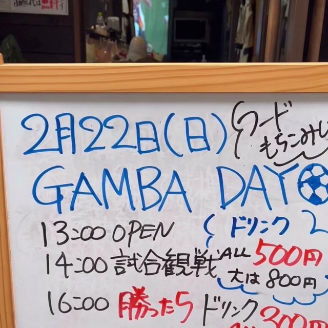 サッカーや音楽のイベントも開催／KAMOTE2 串忘（@kushibo_neya）提供