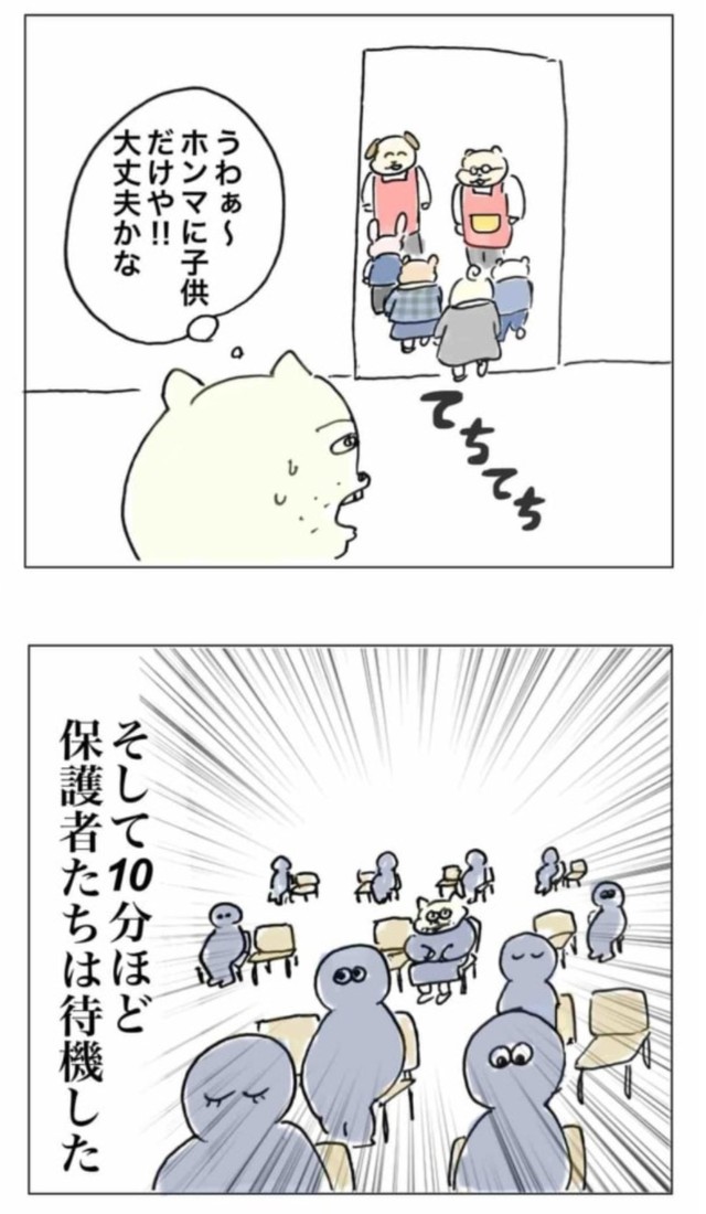 【漫画】『幼稚園入園になんとか漕ぎ着けた話』20（Aやんさん提供）