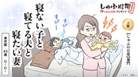 「しゅふの日常」部門大賞