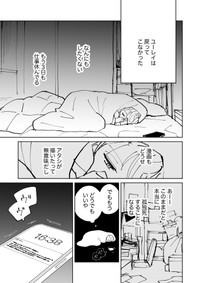 【漫画】『絶対にバズりたい女の話』46（東山わかるさんの提供）