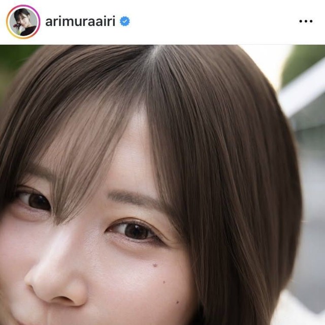 有村藍里のインスタグラム＠arimuraairiより