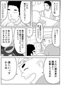 【漫画】『不機嫌ハラスメント』10（まるいがんもさん提供）