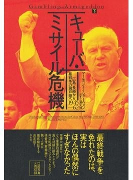 ジョン・F・ケネディの学んだ「勝利の法則」 『JFK