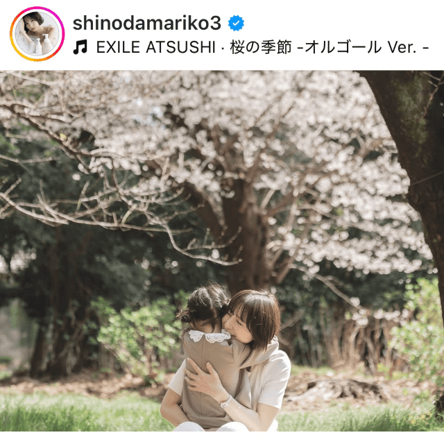 「今日から小学生」（篠田麻里子 (@shinodamariko3)さんのインスタグラムより）