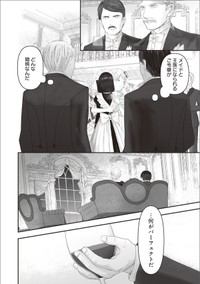 【漫画】『夜を駆ける宝石商のメイド』31　（C）やませちか／KADOKAWA