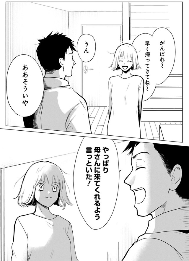 【漫画】『ちくわ戦記　3話～5話』12　© Bubu / Cygames, Inc.