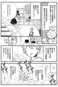 【漫画】『売れっ子漫画家の友達の家にお片付けに行った話』1(C)御手洗直子・マンガ家主婦のツッコミが止まらない掃除と片づけ