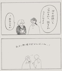 【漫画】『社会人が自分の強みを探す話』6（スミアヤカさん提供）