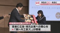 平賀源内甲子園　授賞式　高松市　2020年2月