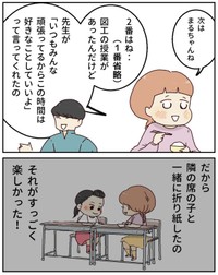 【漫画】『子供に学校のこと、無理やり聞くのはダメっていうけれど…』7（はなゆいさん提供）