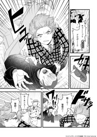 【漫画】『ロンドンバディーズ 【Episode 03】Miniskirt』29 (c) 竹内絢香 / PIE International