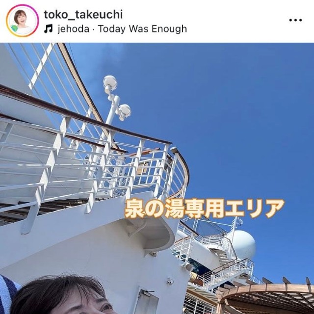 武内陶子アナ インスタグラム(@toko_takeuchi)より