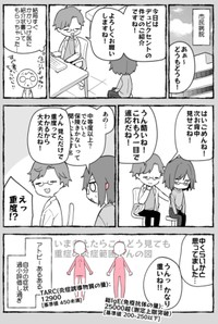 【漫画】『最重度のアトピーだった私が、人権を金で買った話』14（ユイザキカズヤさん提供）