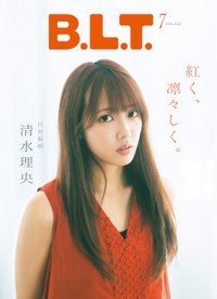 日向坂46・清水理央「B.L.T.2026年7月号」（東京ニュース通信社刊） 撮影／野口花梨