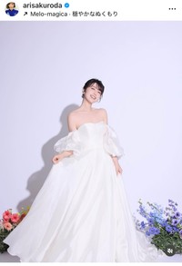 黒田有彩（@arisakuroda）さんのインスタグラムより