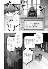 【漫画】『剣と魔法と学歴社会 ～前世はガリ勉だった俺が、今世は風任せで自由に生きたい～』45(c)Kyosuke Tanabe 2025 (c)Mao Nishiura, Maro 2025