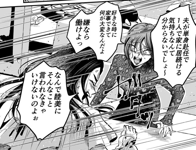 ついに怒りをぶちまける2人（オニハハさん提供）