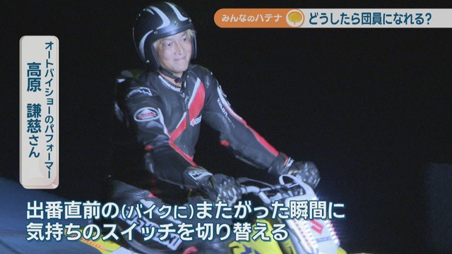 オートバイショーのパフォーマー／高原謙慈さん