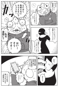 【漫画】『夜逃げ屋日記　裏稼業に就職した話』11　（C）Shinichi Miyano／KADOKAWA