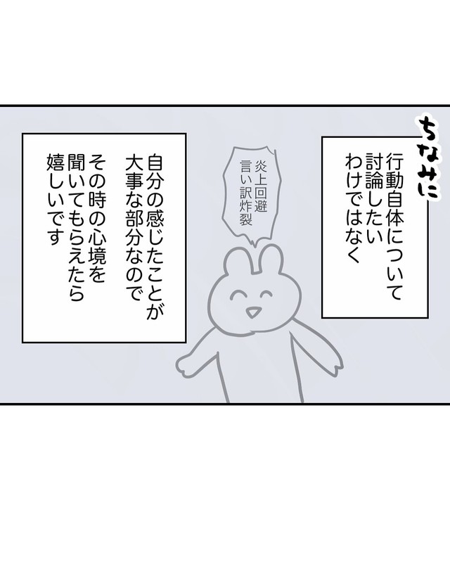 【漫画】『音と臭い大丈夫？』3（みくるべさん提供）