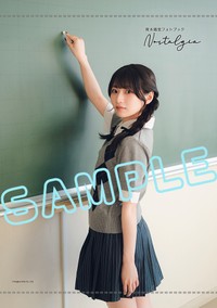 『青木陽菜フォトブック Nostalgia』インフォスクエア限定版特典B2タペストリー