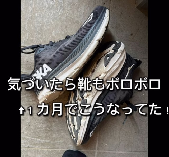 1ヶ月走り込んで靴はボロボロに／kenkojiさん（@kenkoji_fit）提供