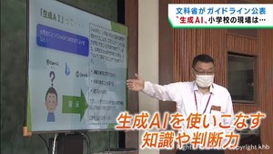 教育現場は慎重な対応　生成ＡＩガイドラインを文部科学省が公表