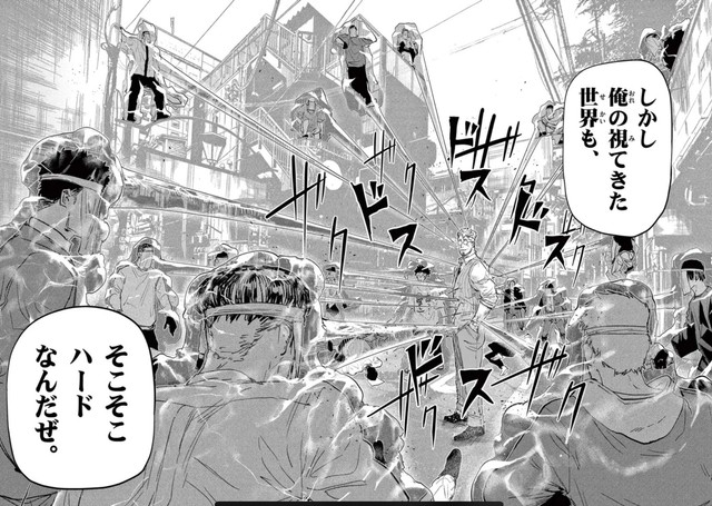 【漫画】『サイコアイズ』56　（c）カトウタカヒロ/小学館