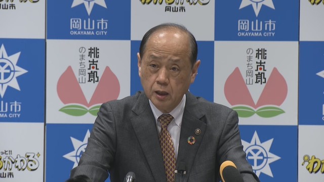 岡山市／大森雅夫 市長