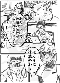 【漫画】『私はスターバックスコーヒーが大好きです』14（伊治安易さん/JETさん提供）
