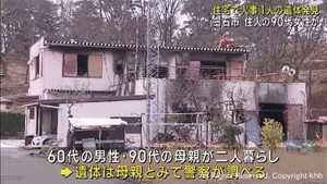 住宅１棟が全焼　焼け跡から１人の遺体　宮城・白石市