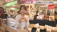 柳下遥アナウンサー　春の北海道物産展　高松三越　高松市内町