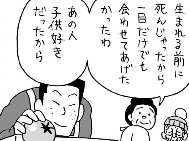 親父は妊娠のことを知っていたのかどうか、今となっては永遠の謎（若戸だいごさん提供）