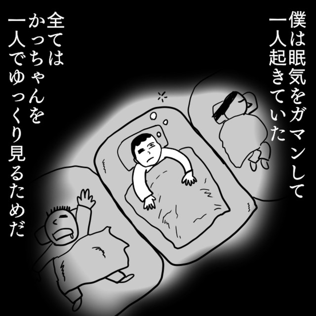 【漫画】『かっちゃん人形』6（色白ゆうじろうさん提供）