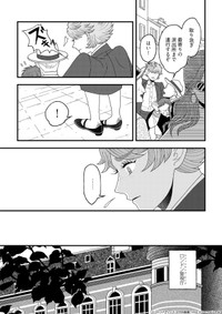 【漫画】『ロンドンバディーズ 【Episode 03】Miniskirt』4(c) 竹内絢香 / PIE International