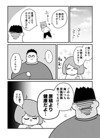 【漫画】『妻の同人誌原稿を見守る夫』5（AK壱乃さん提供）