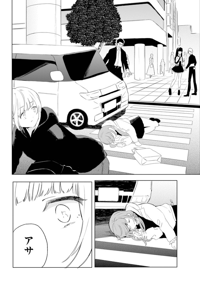 【漫画】『君の傷みを知りたい』14　(C)Eke Shimamizu/SQUARE ENIX