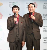 アンガールズの田中卓志（右）と山根良顕