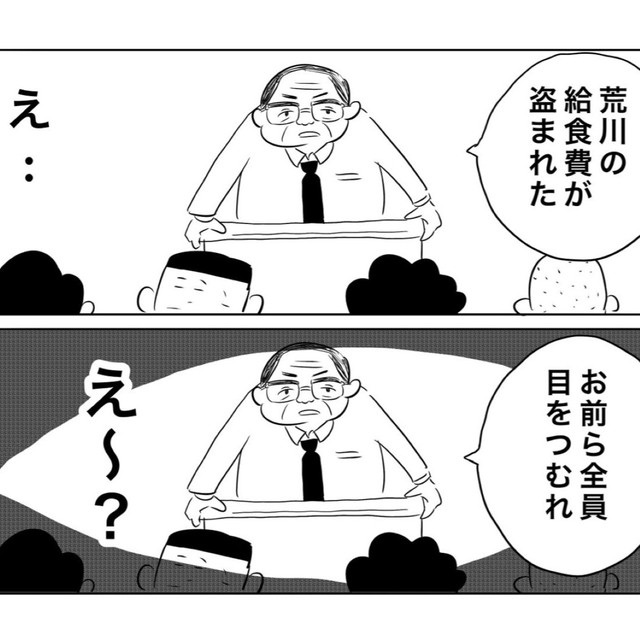 目をつむって犯人探しとか絶対見つからないヤツじゃん…（ヒロ・コトブキさん提供）