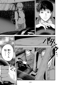 【漫画】『灰夏のタクシー』33　©2宮／講談社