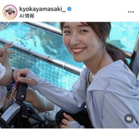 山崎香佳アナウンサーのインスタグラム＠kyokayamasaki_より