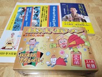 今年出版された書籍と、東京下町の醤油味をイメージした「林家木久蔵ラーメン」の乾麺タイプ